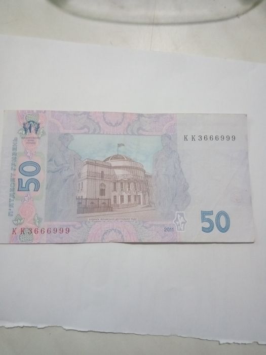 50 гривень 2011 року