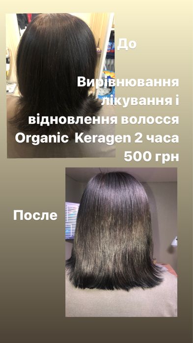 Кератиновое лечение ,ботокс,нанопластика и выпрямления волос