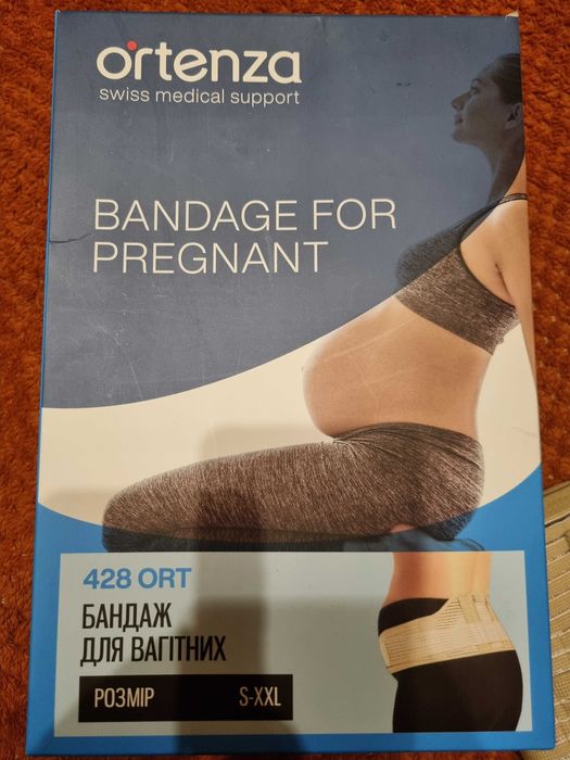 Бандаж для вагітних