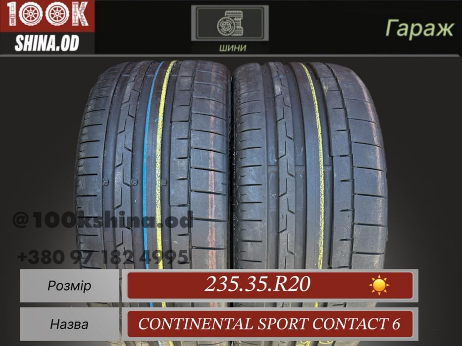Шины БУ 235 35 R 20 Continental Sport 6 резина пара лето