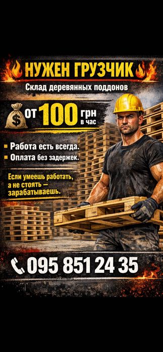 Піддони деревʼяні поддоны паллеты