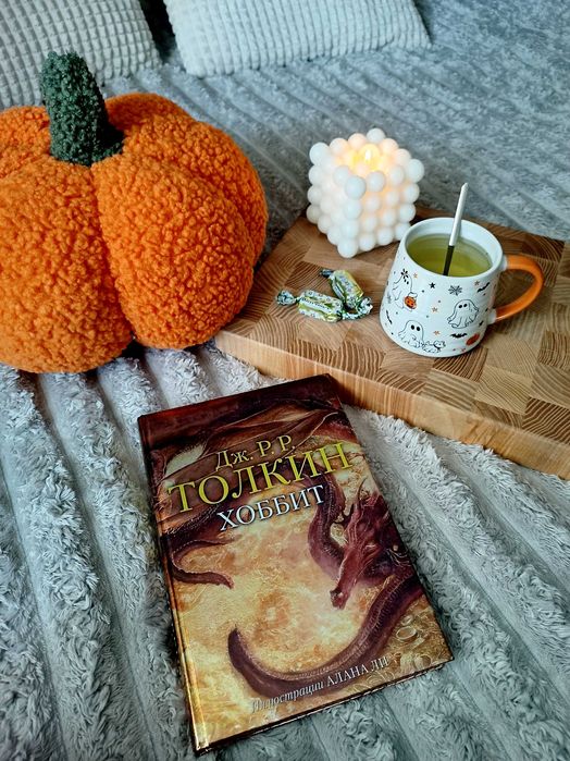 Д. Толкин "Хоббит". Подарочное издание