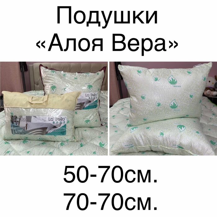 Зимова антиалергійна прошиті подушки/ковдри «Aloe Vera» La Bella