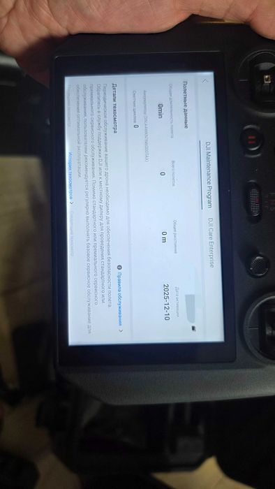 Дрон DJI Mavic 3 TA (Advanced), новий