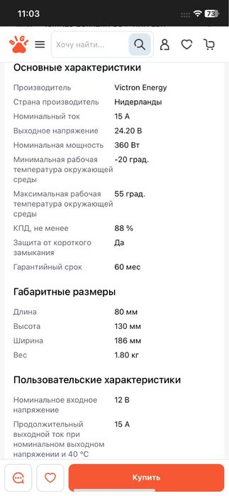 Продам альтернатор