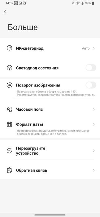 Imou камера wifi