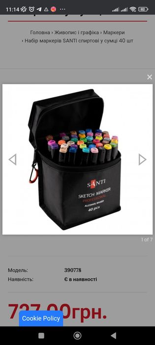 Набір маркерів Santi