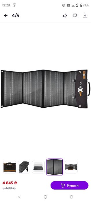 Портативна панель