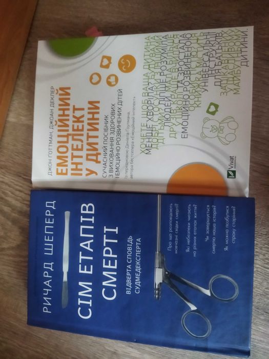 Науково- популярна література