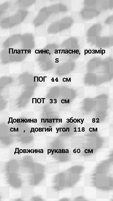 Платье синее , атласное , размер S, XS