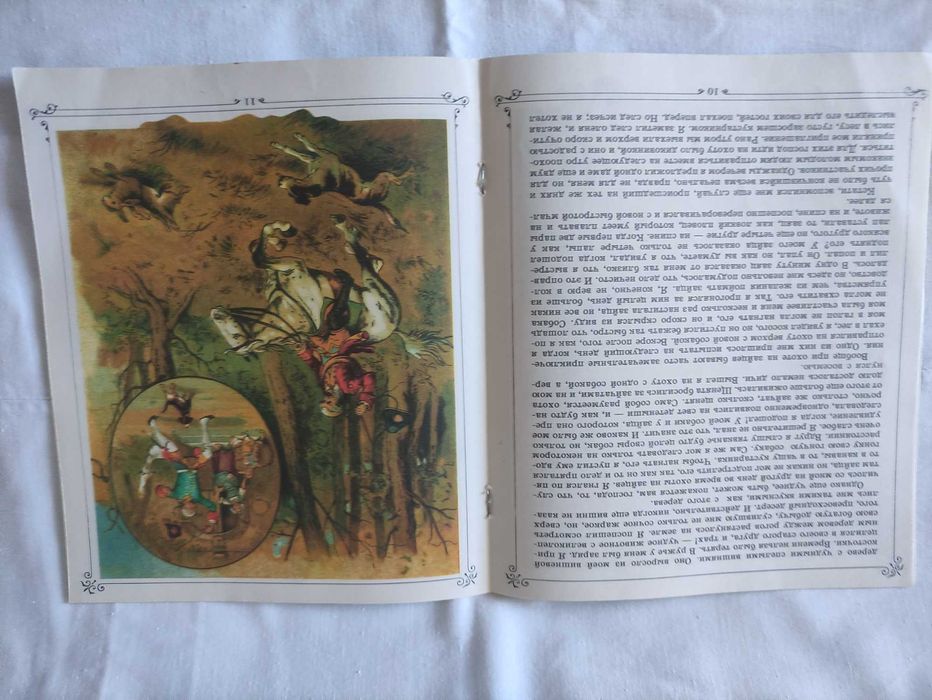 Детские художественые книги