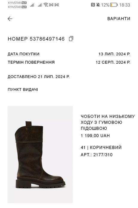 Чоботи сапоги Zara