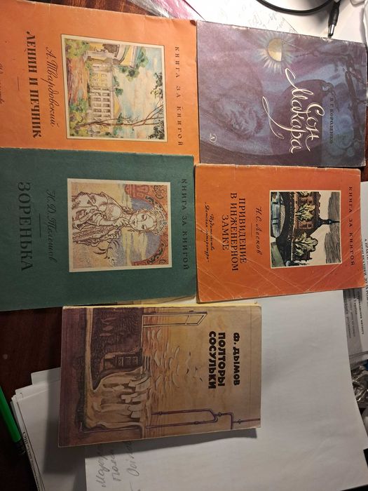 дитячі "старі" книжки всі за 80 грн