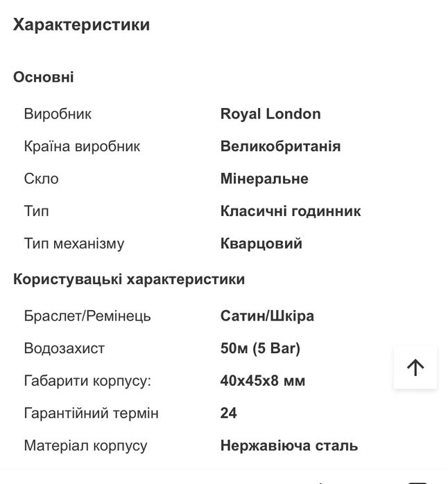 Годинник ROYAl LONDON оригінал
