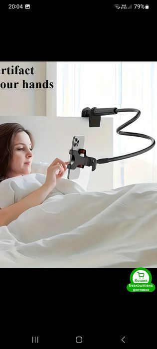 Тримач для Телефона.