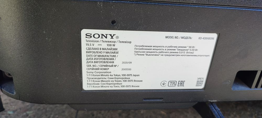 матрицы - купить телевизоры Sony - Цена на OLX.ua