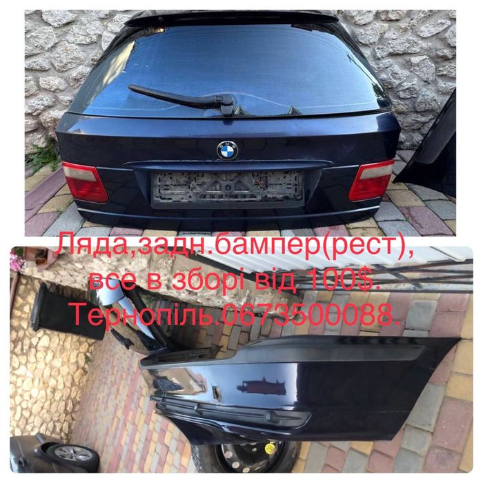 Ручка багажника-планка на BMW E46,E53,E83