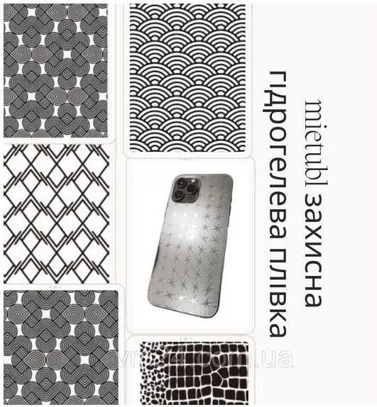 Плівка задню частину смартфони шкіра-малюнок, карбон, вініл текстур