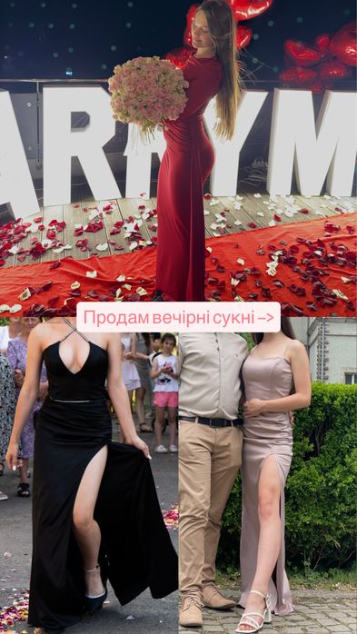Поодам вечірні сукні