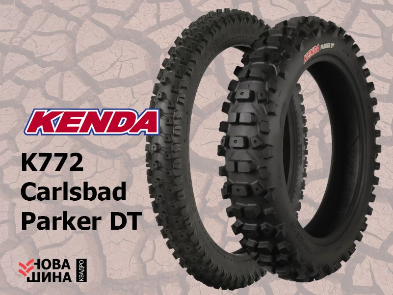 ЭНДУРО мото резина шина колеса на мотоцикл Kenda K270 Dual Sport