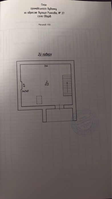 Продаж приміщення ,с.Обарів (готовий бізнес) або під інший вид діяльності.