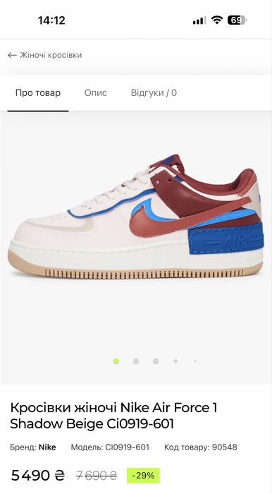 Кросівки жіночі Nike Air Force 1 Shadow Beige