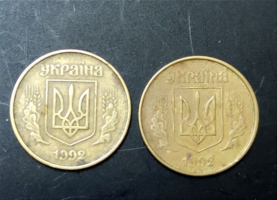 Монети 50 коп. 1992 р.