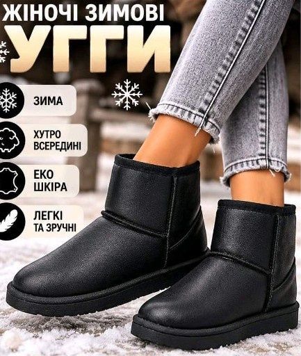 угги женские черные кожаные