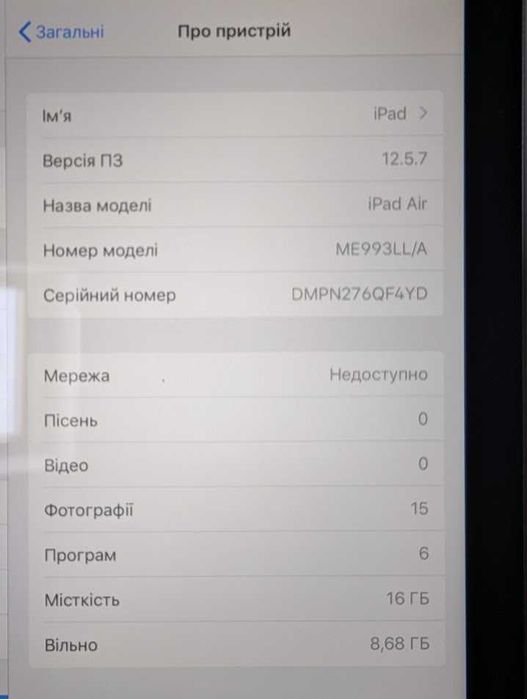 Планшет Apple iPad Air, модель A1475, памʼять 16 GB. Ідеал + чехол!