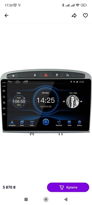 Штатна магнітола Peugeot 308 07-13, 408 2011+ Android 4+64