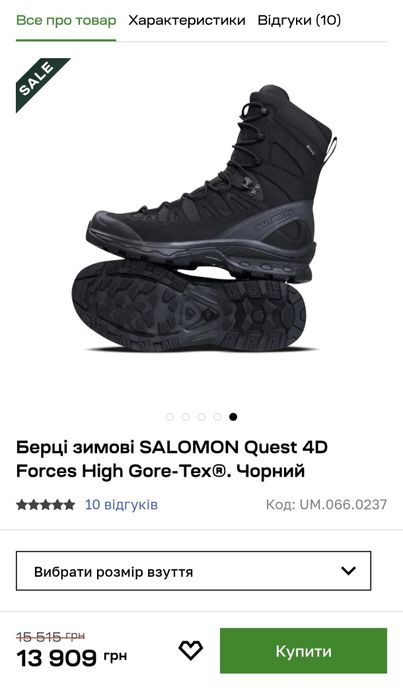 Берці, черевики, зимові SALOMON Quest 4D Forces High 46 розмір