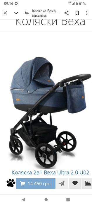Дитяча коляска bexa