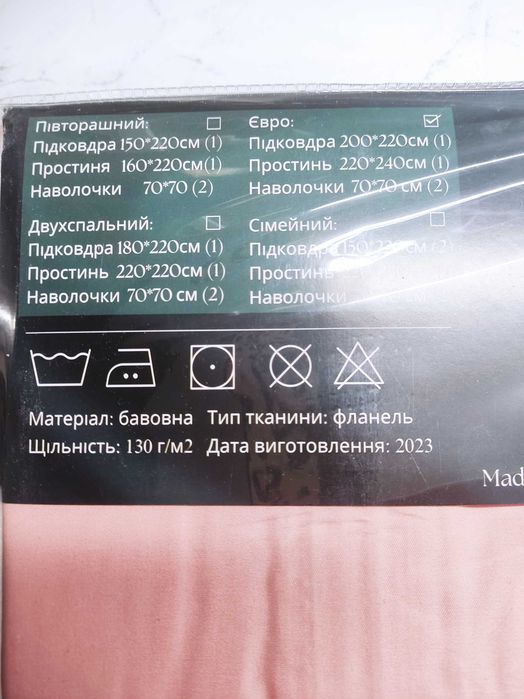Постіль постільна білизна нова євро нова покривало на подарунок