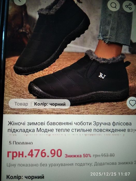 Ботинки дутiки 41  -42 розм.