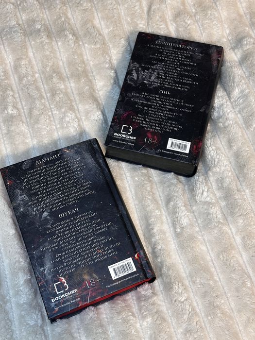 Книги «Переслідування Аделіни» та «Полювання на Аделіну»