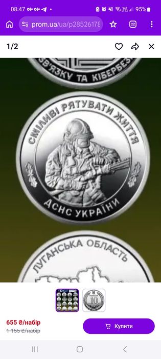 Обмін пам'ятних монет 10грн