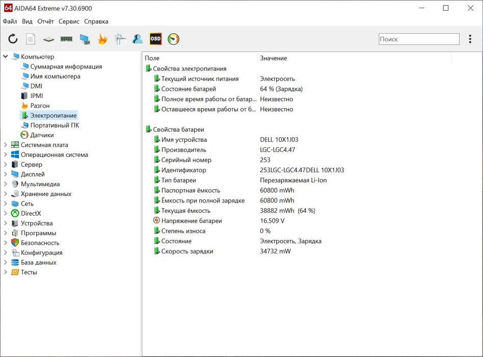 Ноутбук Dell 5401 14” FullHD I5-9400H NVIDIA GeForece MX150 2Gb АКБ НОВЫЙ (1234)