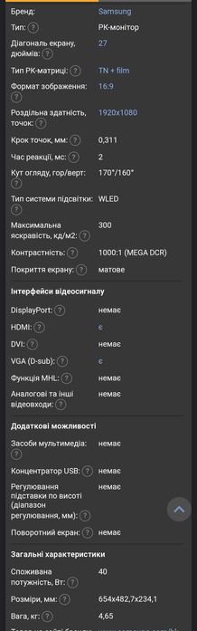 Монітор Samsung S27B370H
