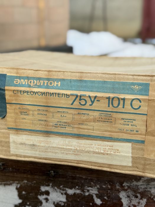 Усилитель Амфитон 75У-101С Новый не распечатан!!!