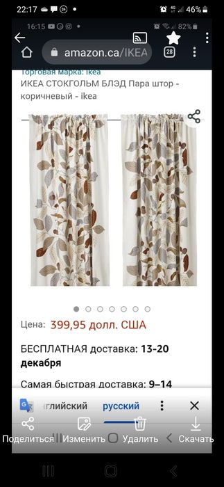 Гардины/шторы Ikea STOCKHOLM BLAD .