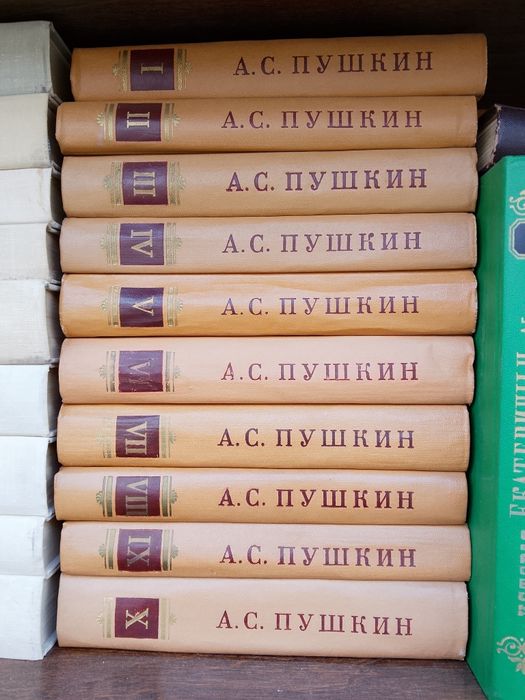 Собрание сочинений Пушкина в 10-ти томах
