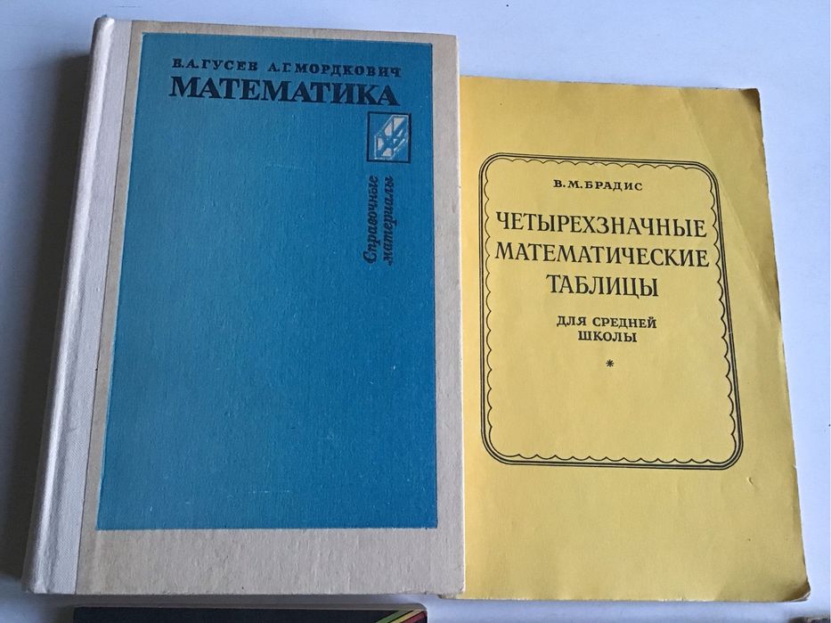 Учебники по математике физике химии геометрии энциклопедия