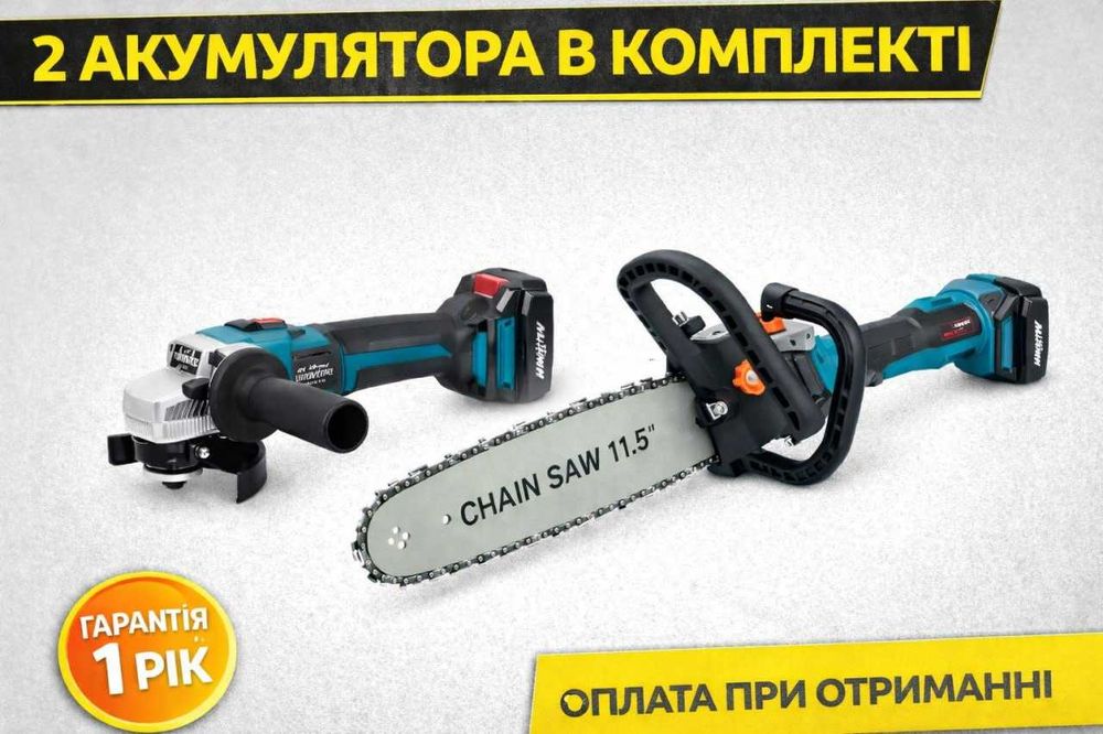 Болгарка + насадка пила. УШМ аккумуляторная. Цепная пила + болгарка.