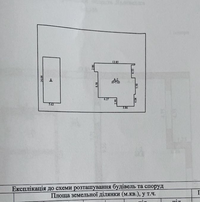 Продаж будинку місто Мостиська