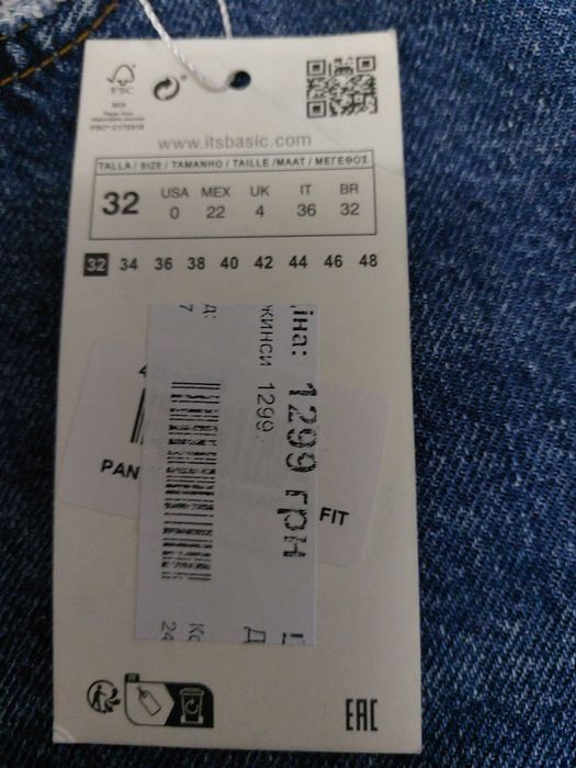 Джинси нові широкі