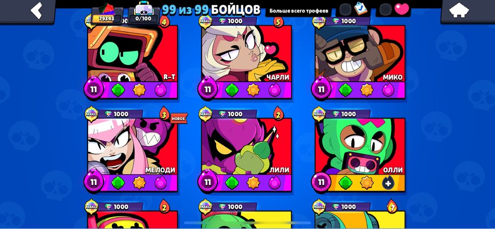 Обменяю акк бравл на акк стандофф с ножом!!не первый