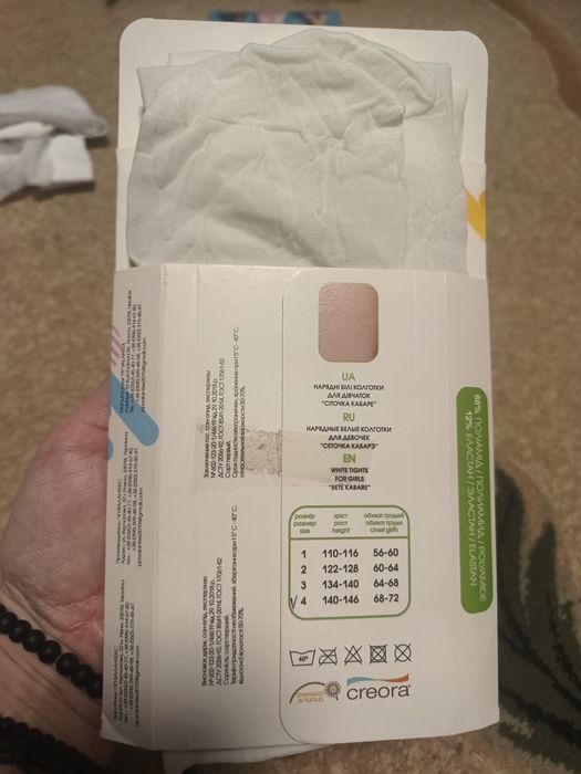 Білі колготи без малюнка