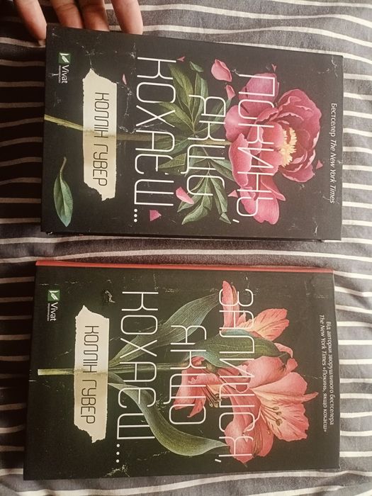 Книги,дві частини