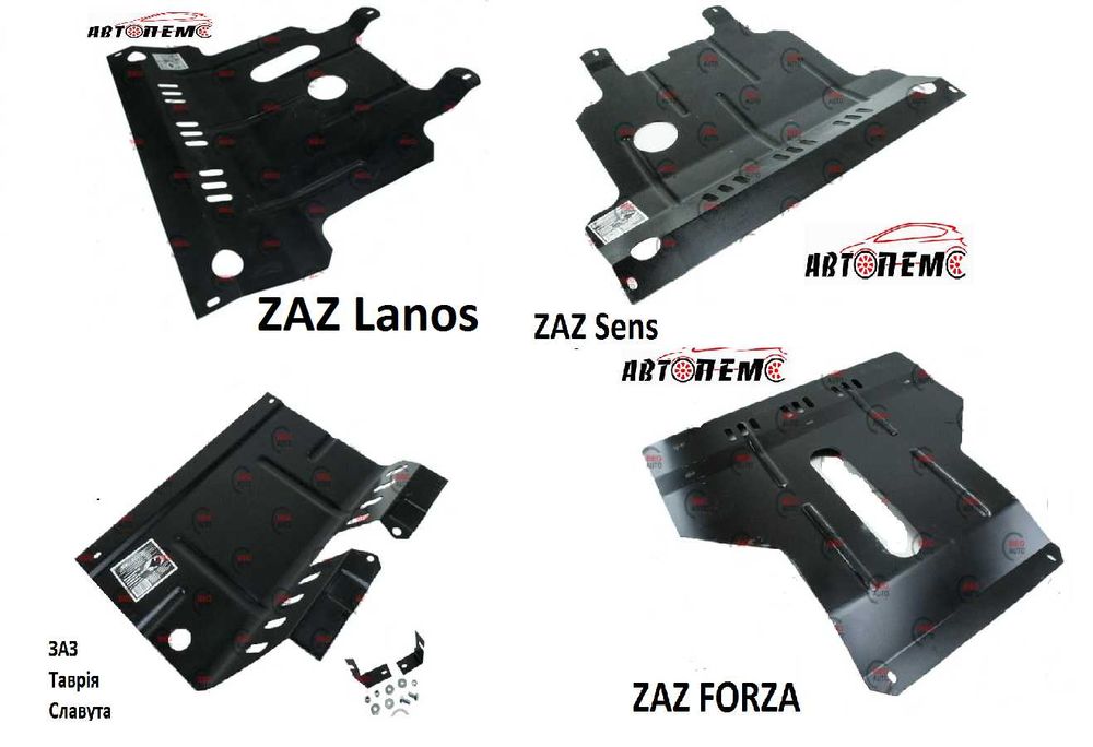 Захист двигуна ZAZ Lanos Sens таврія славута Forza Vida Chance