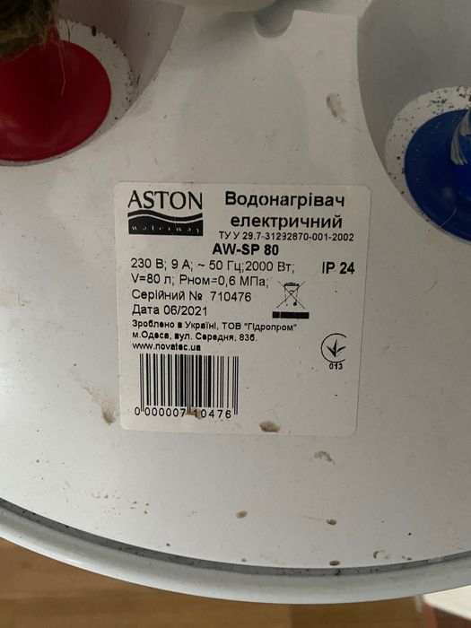 Продам бойлер тена не працює